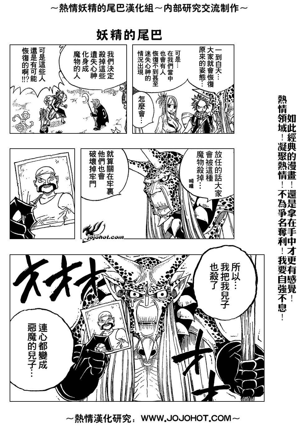 《妖精的尾巴》漫画 fairy tail026集