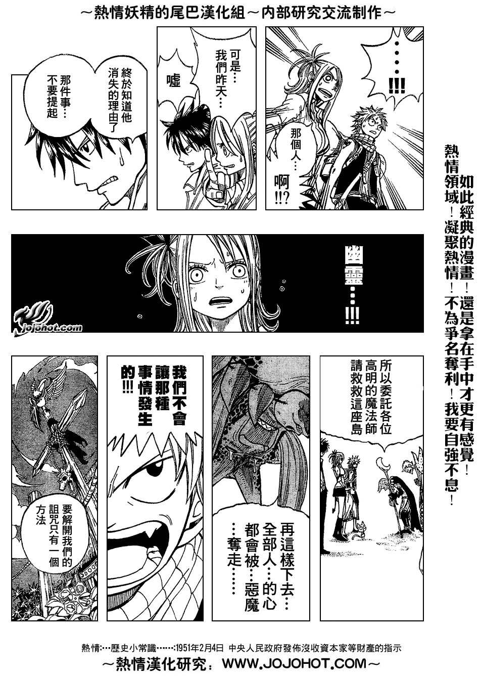 《妖精的尾巴》漫画 fairy tail026集