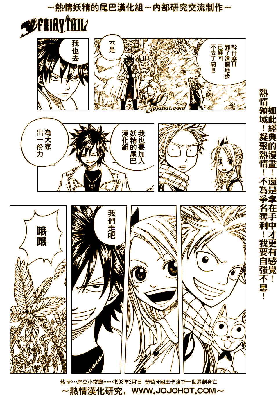 《妖精的尾巴》漫画 fairy tail026集