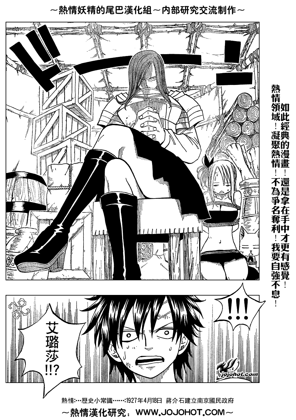 《妖精的尾巴》漫画 fairy tail035集