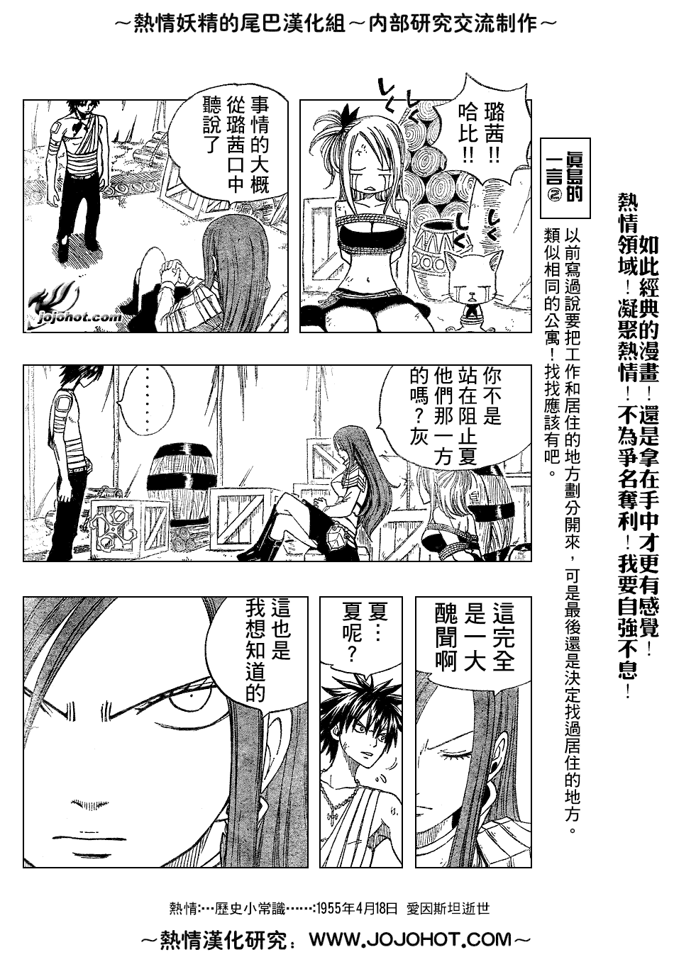 《妖精的尾巴》漫画 fairy tail035集