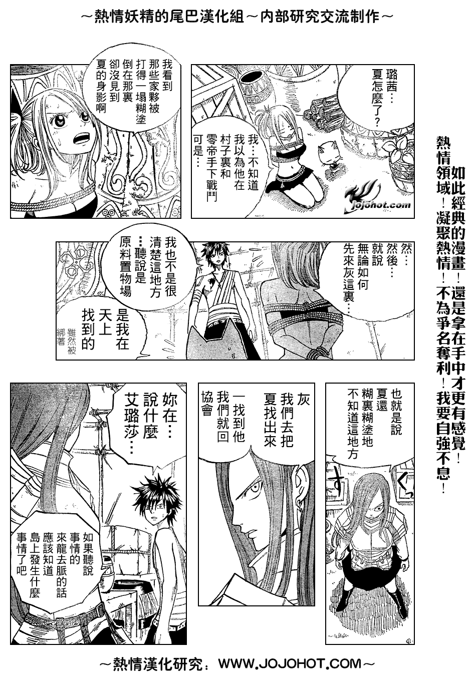 《妖精的尾巴》漫画 fairy tail035集