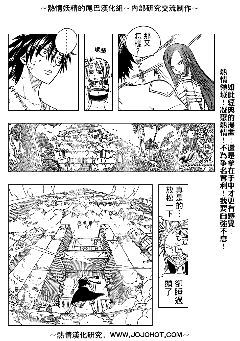 《妖精的尾巴》漫画 fairy tail035集