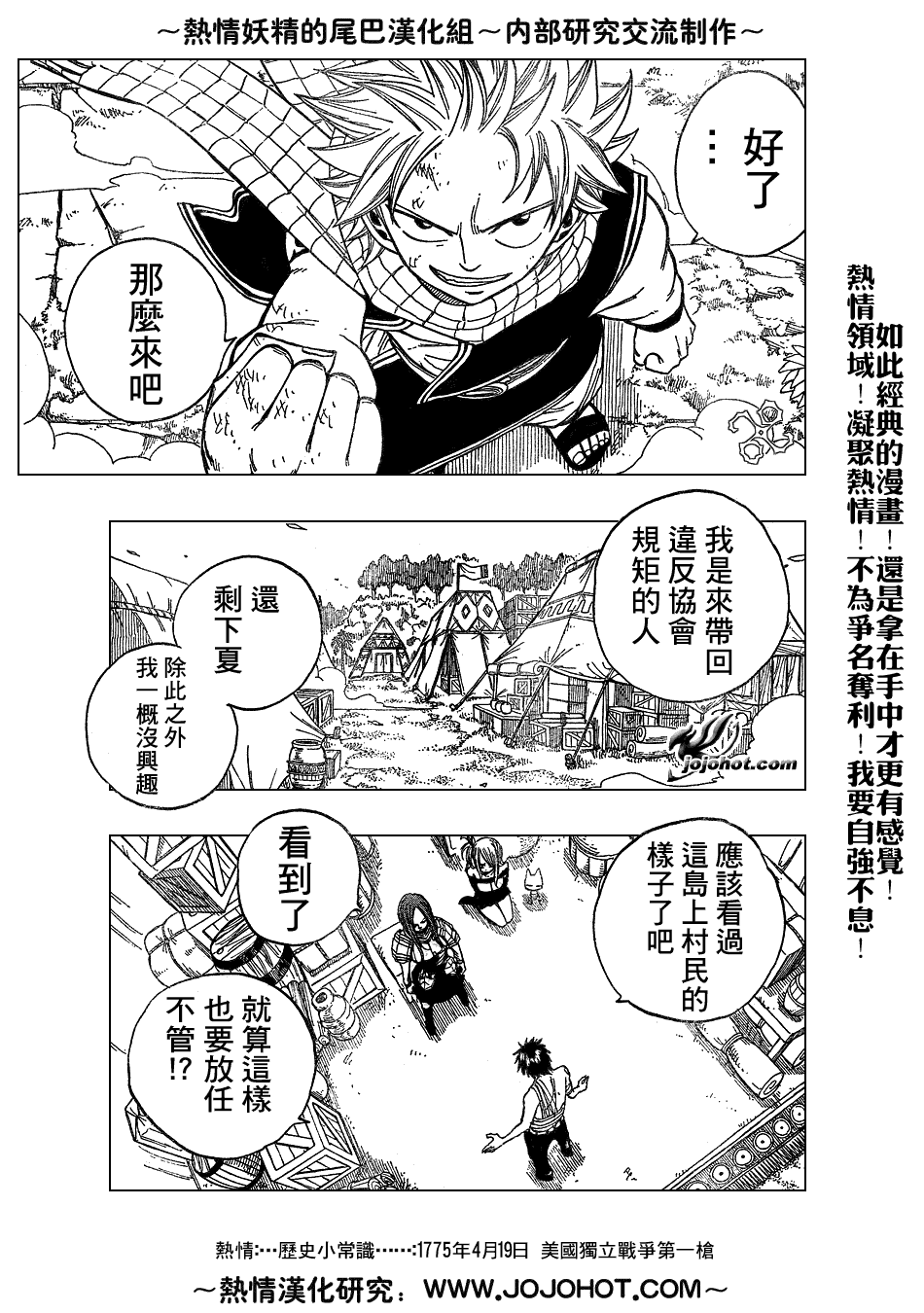 《妖精的尾巴》漫画 fairy tail035集