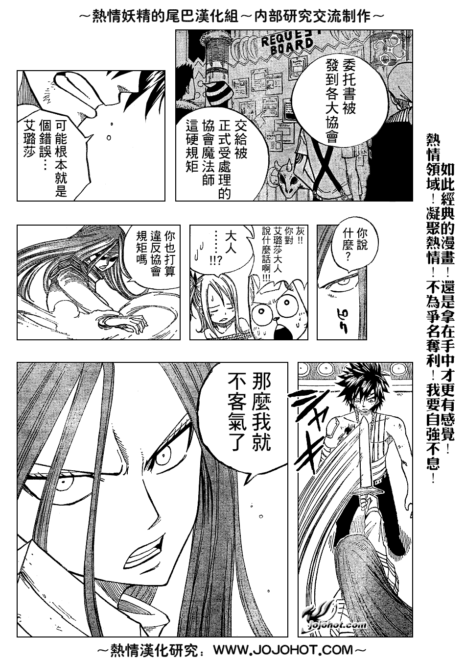 《妖精的尾巴》漫画 fairy tail035集