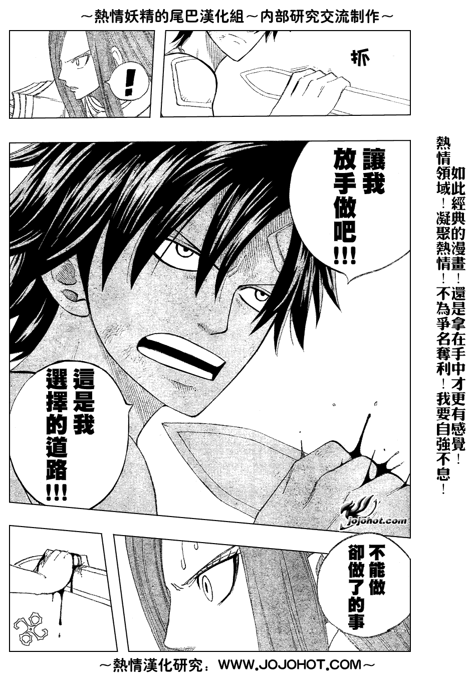 《妖精的尾巴》漫画 fairy tail035集