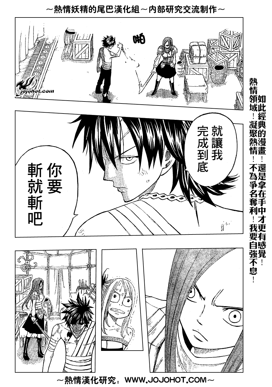 《妖精的尾巴》漫画 fairy tail035集