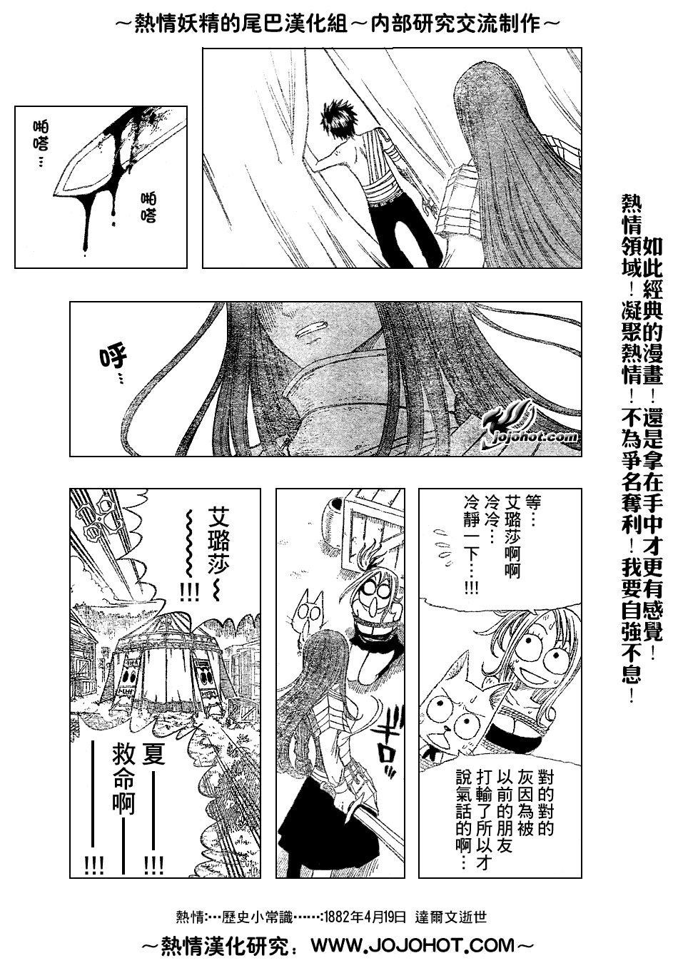 《妖精的尾巴》漫画 fairy tail035集