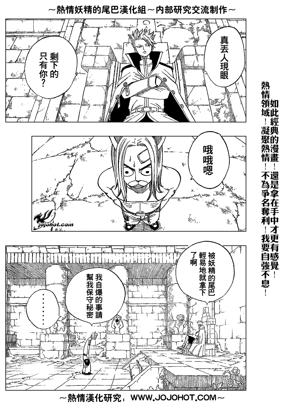 《妖精的尾巴》漫画 fairy tail035集