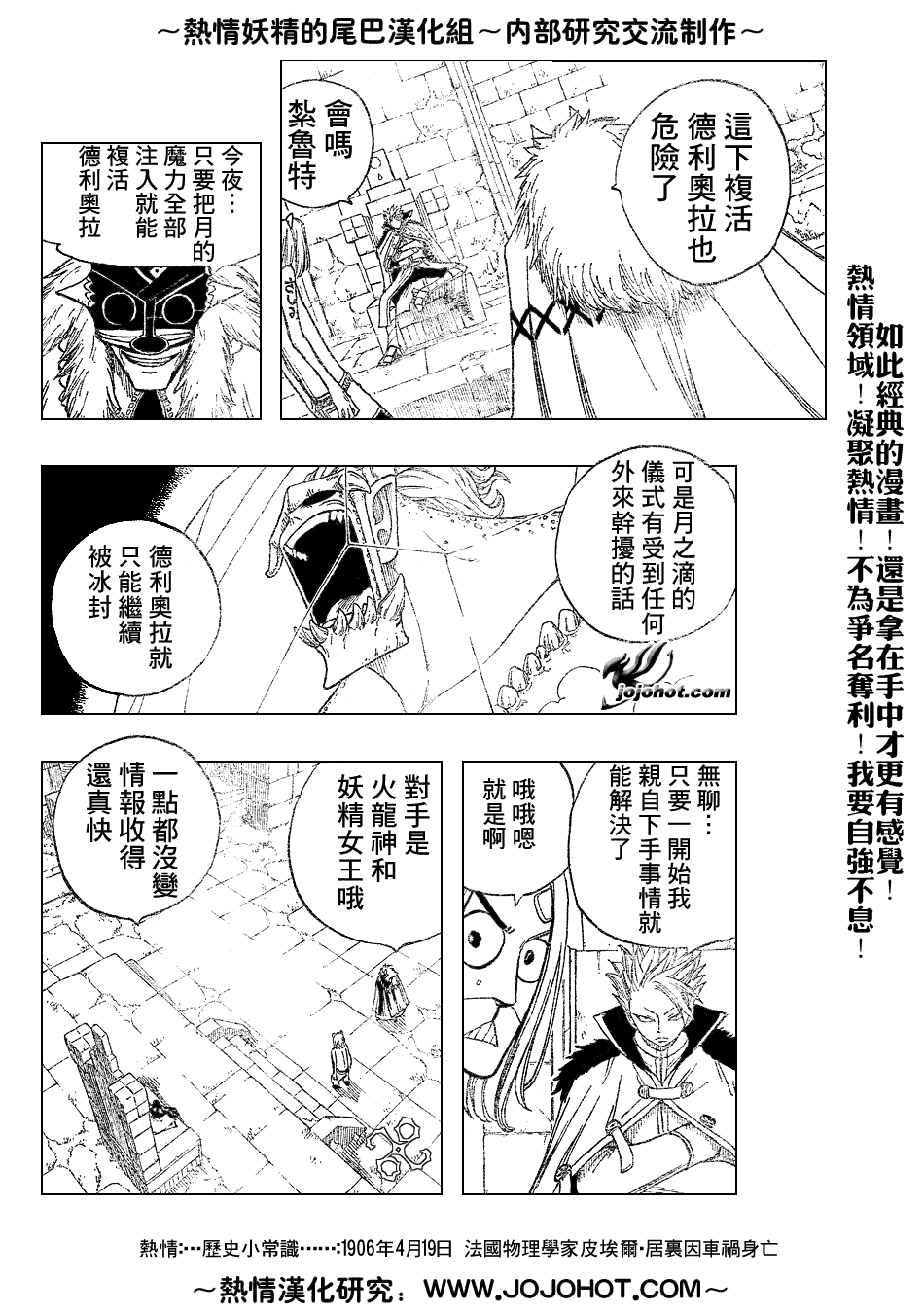 《妖精的尾巴》漫画 fairy tail035集