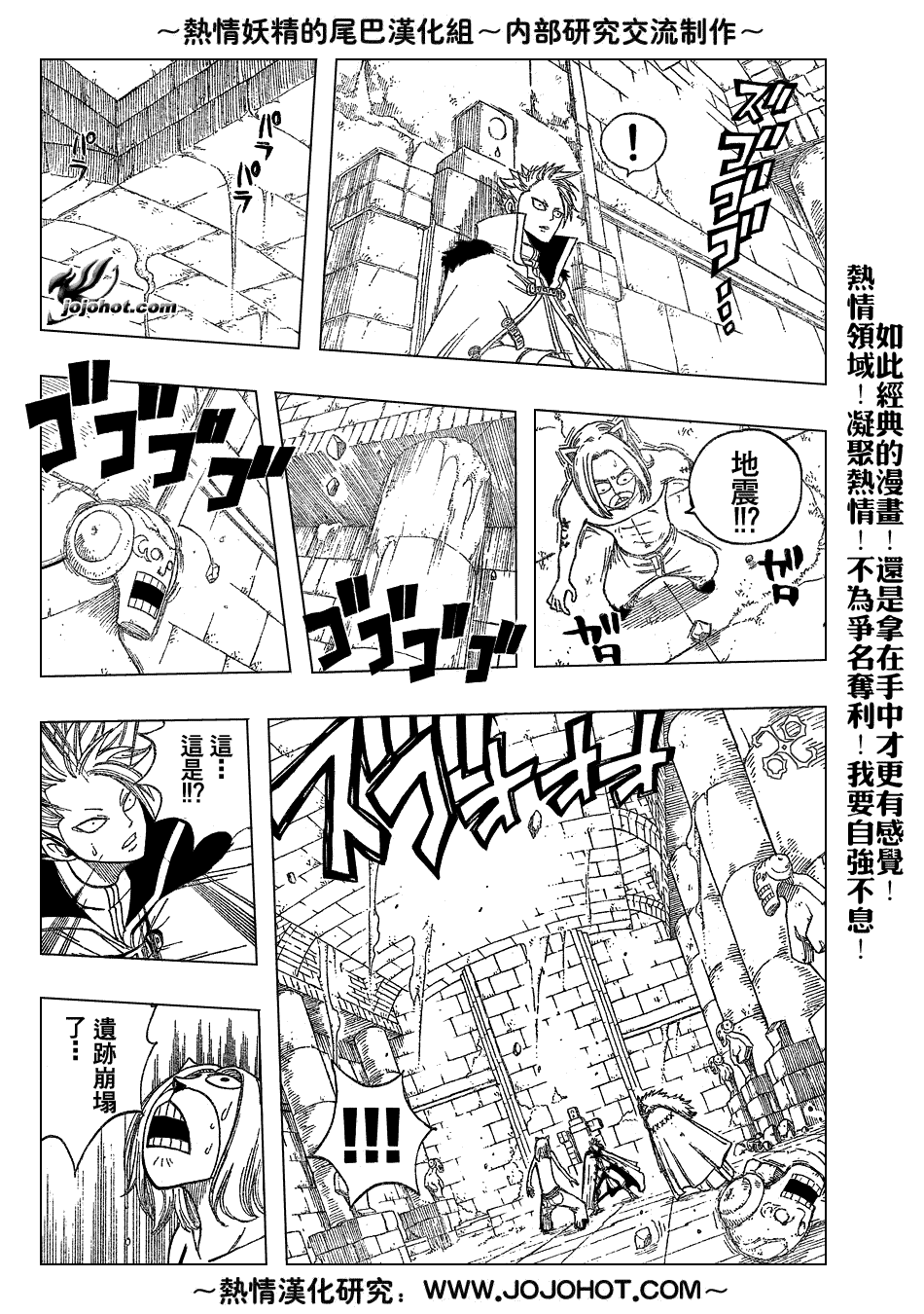 《妖精的尾巴》漫画 fairy tail035集