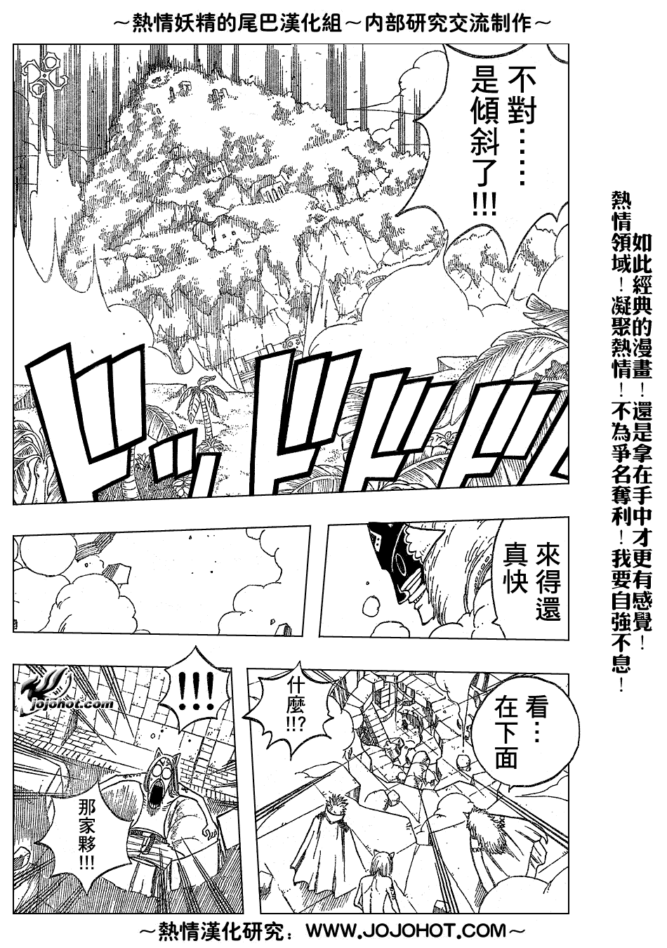 《妖精的尾巴》漫画 fairy tail035集