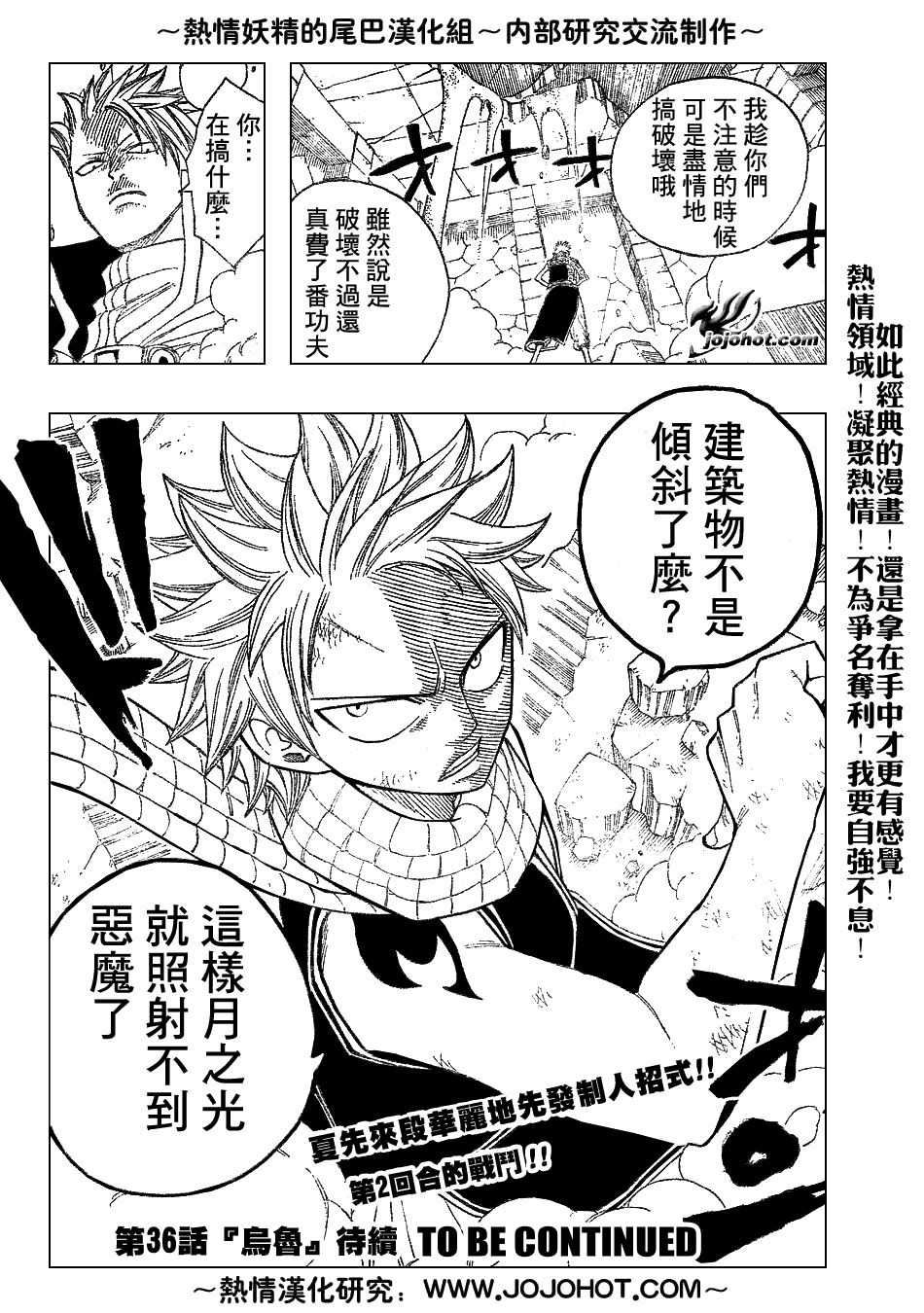 《妖精的尾巴》漫画 fairy tail035集