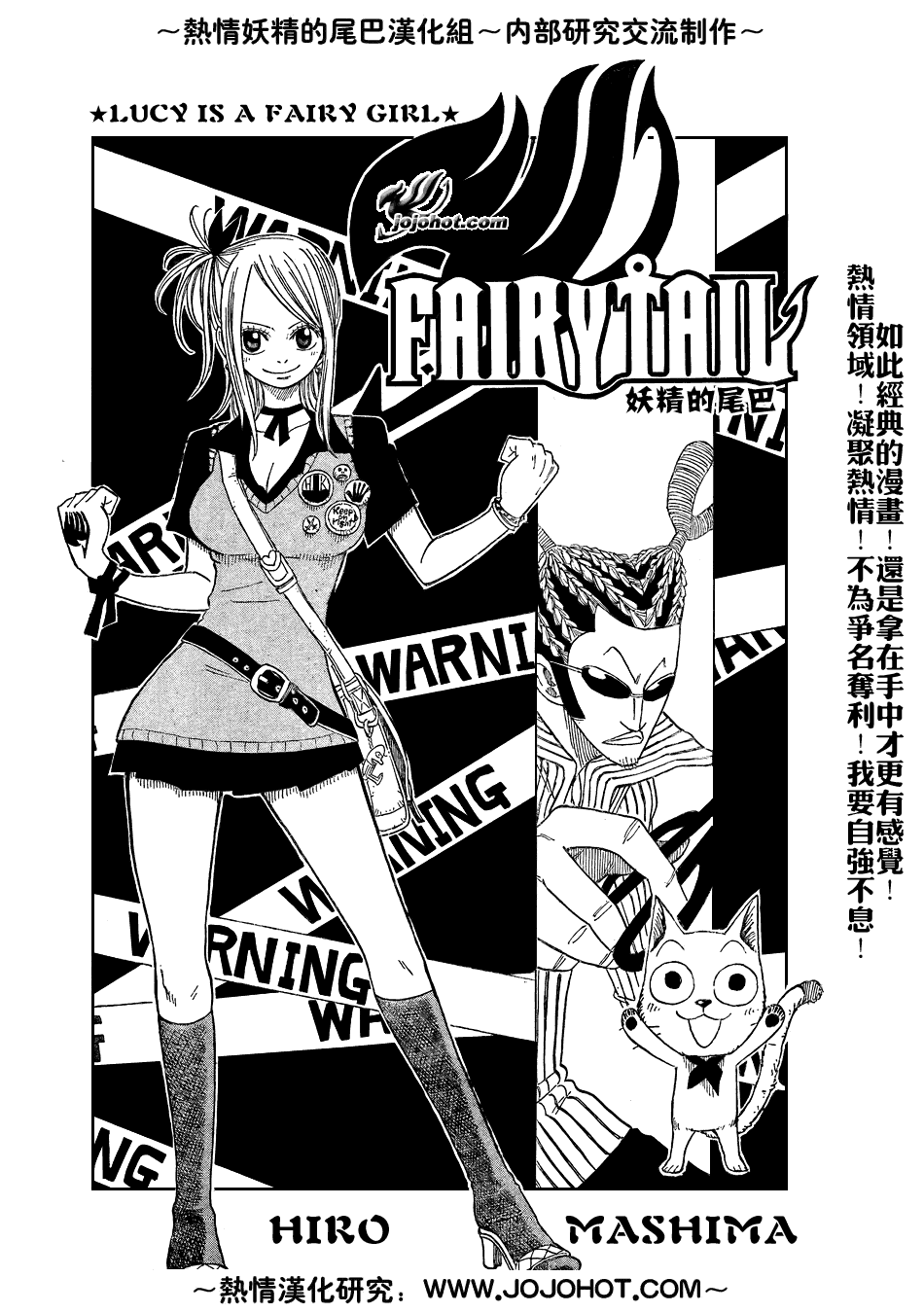 《妖精的尾巴》漫画 fairy tail041集