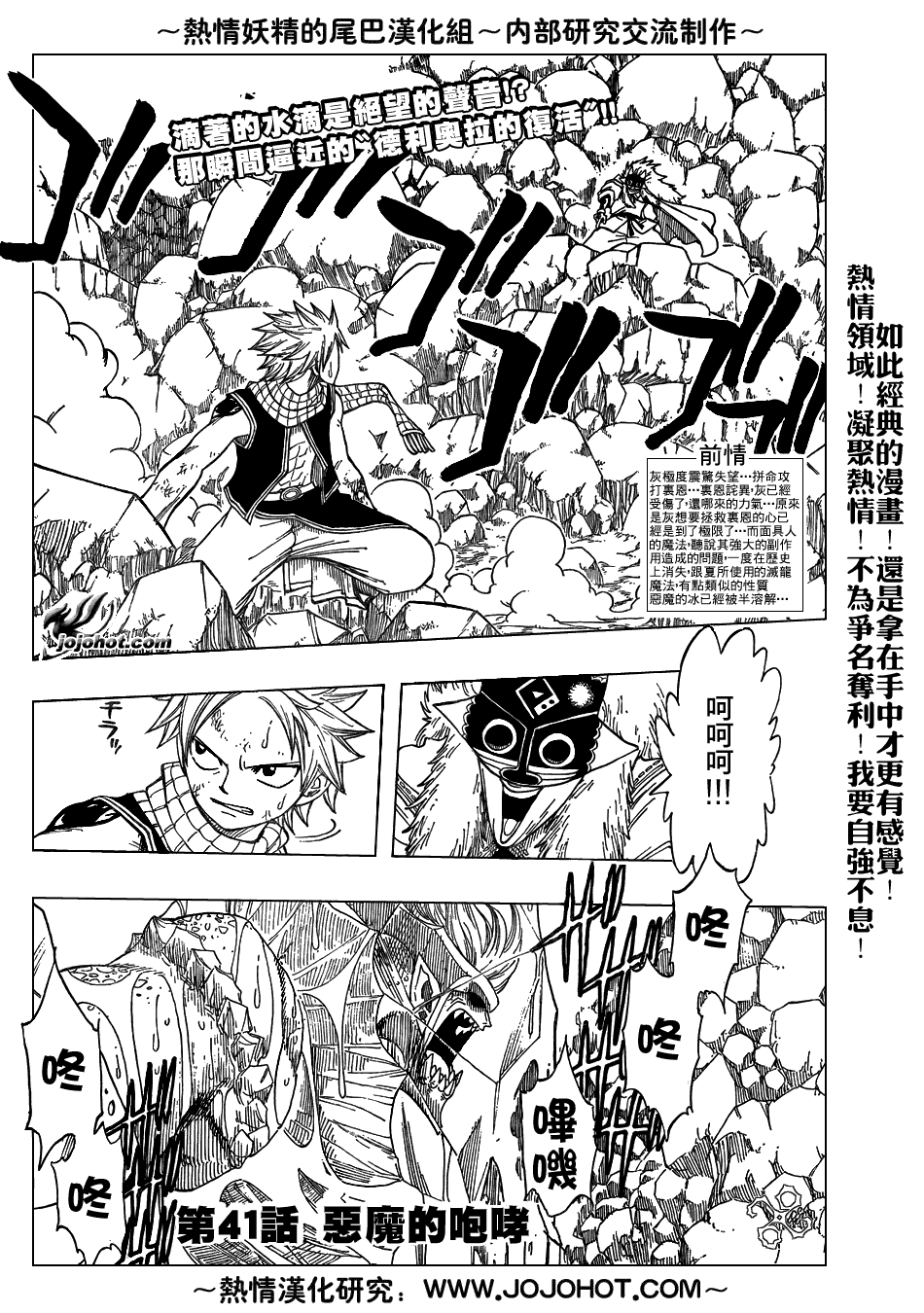 《妖精的尾巴》漫画 fairy tail041集