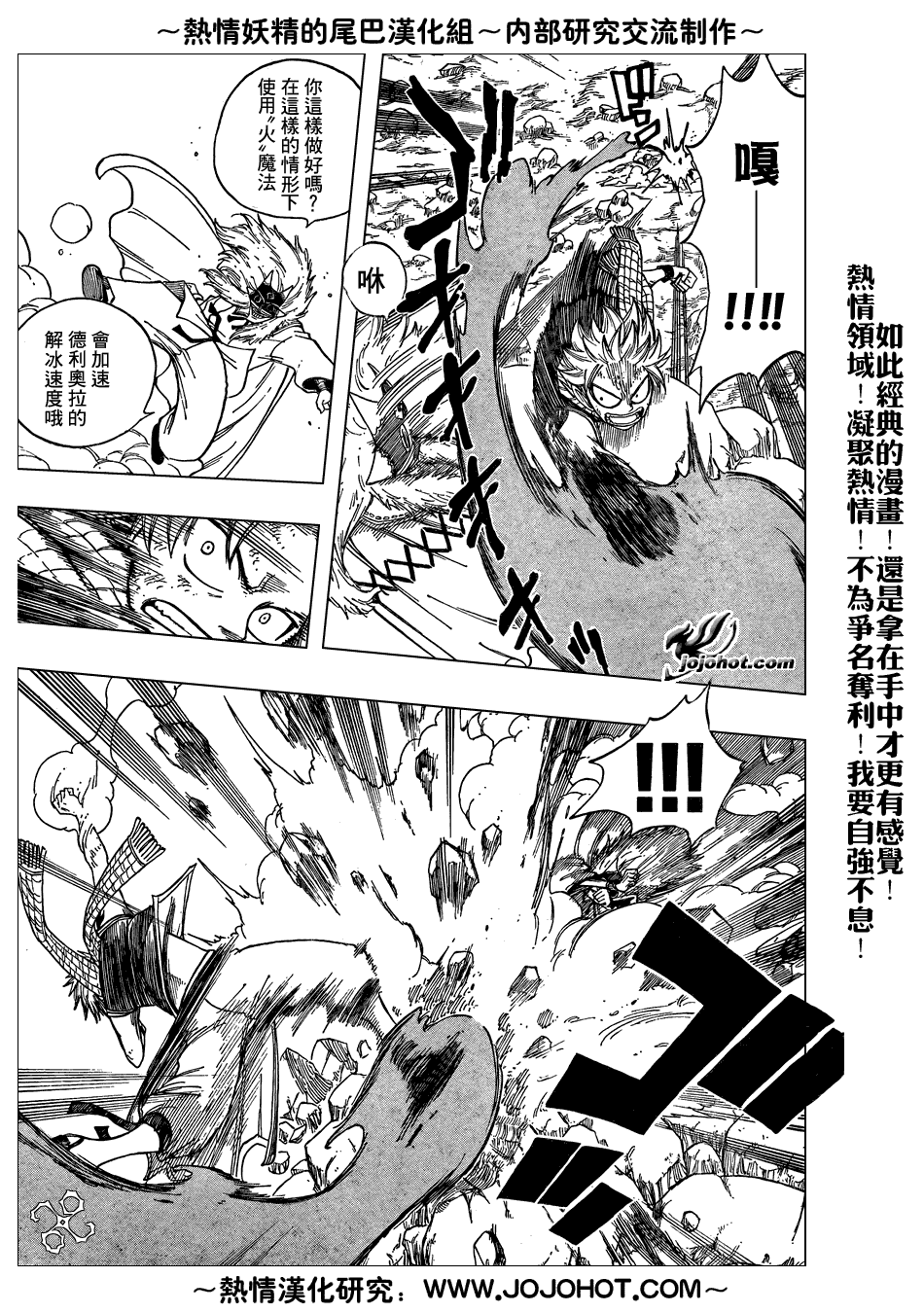 《妖精的尾巴》漫画 fairy tail041集