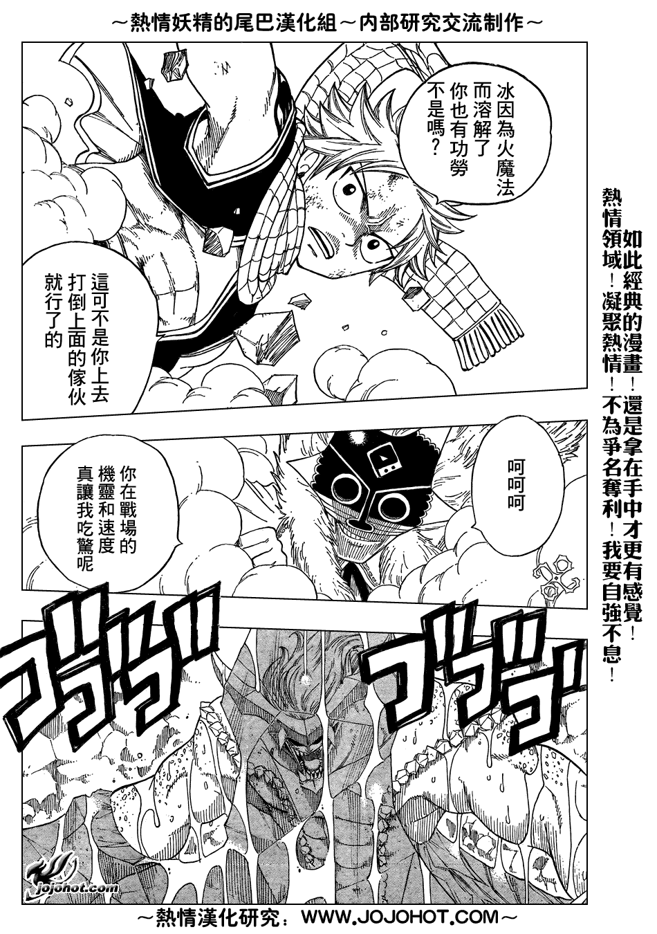 《妖精的尾巴》漫画 fairy tail041集