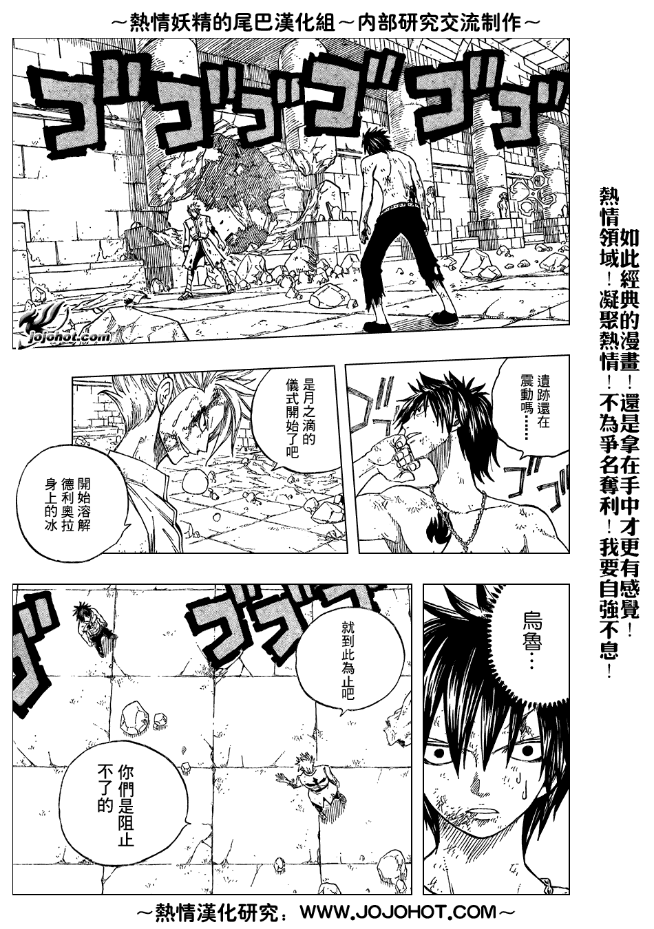 《妖精的尾巴》漫画 fairy tail041集