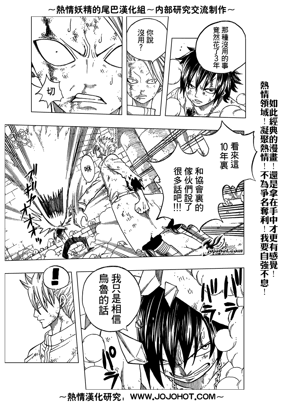 《妖精的尾巴》漫画 fairy tail041集