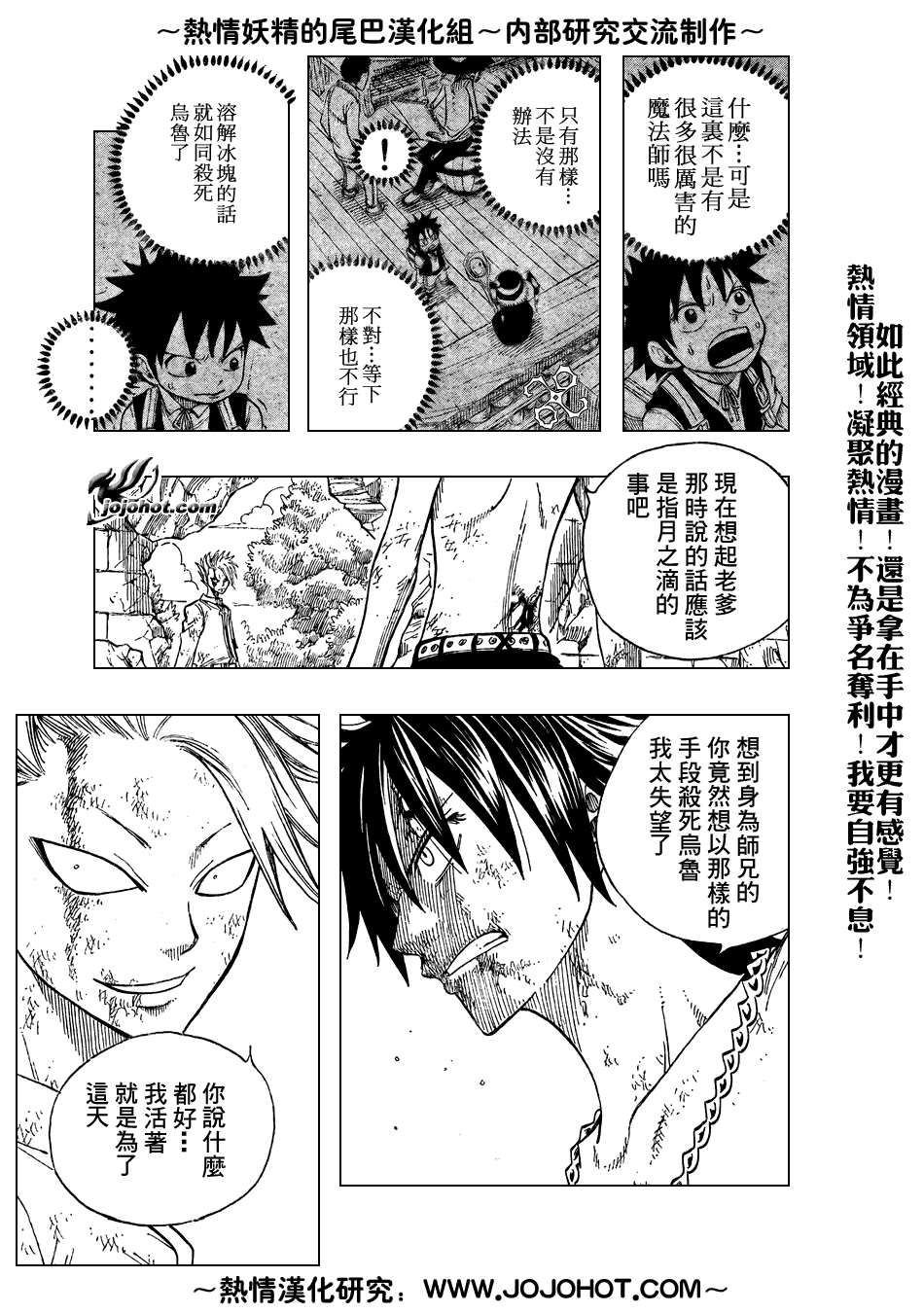 《妖精的尾巴》漫画 fairy tail041集