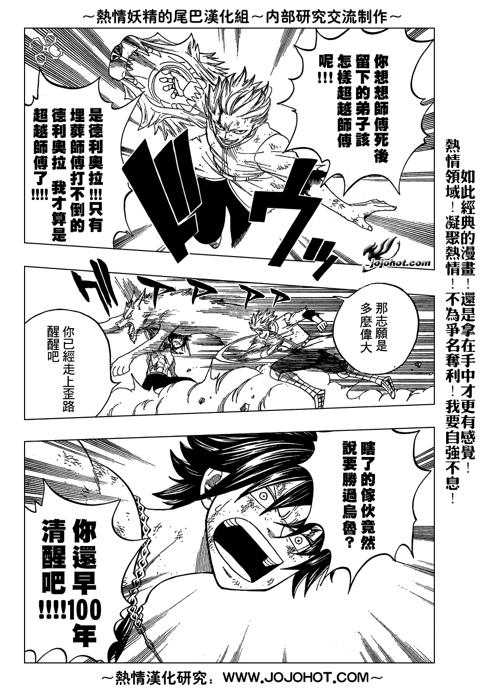 《妖精的尾巴》漫画 fairy tail041集