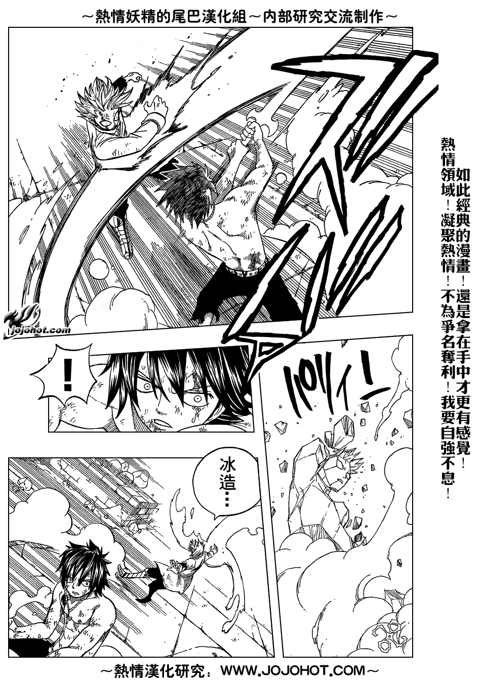 《妖精的尾巴》漫画 fairy tail041集