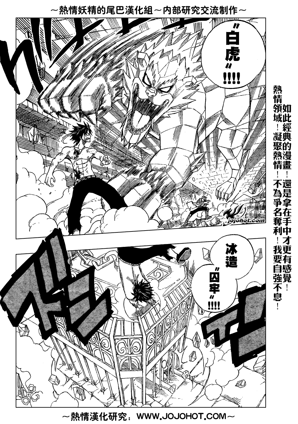 《妖精的尾巴》漫画 fairy tail041集