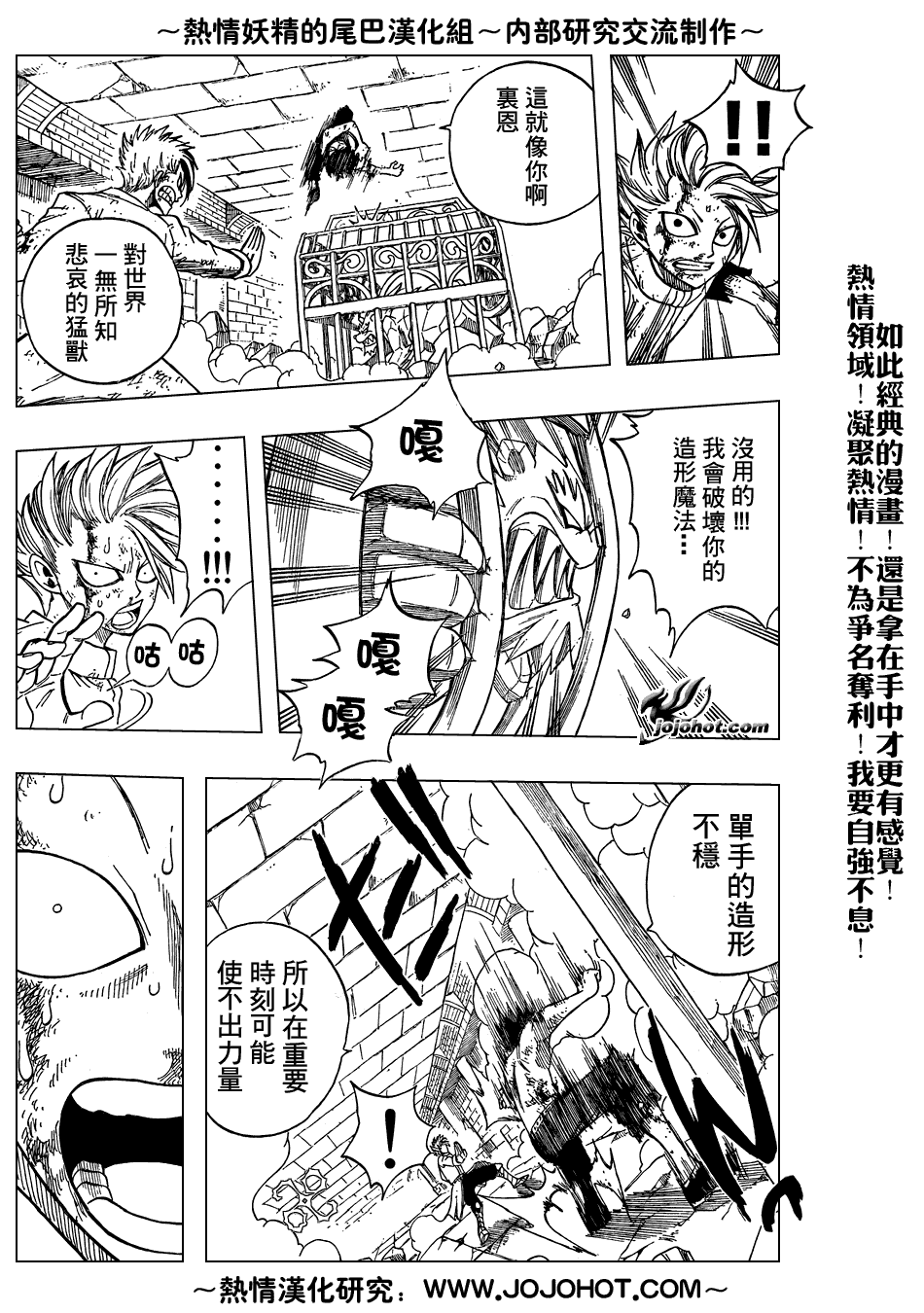 《妖精的尾巴》漫画 fairy tail041集