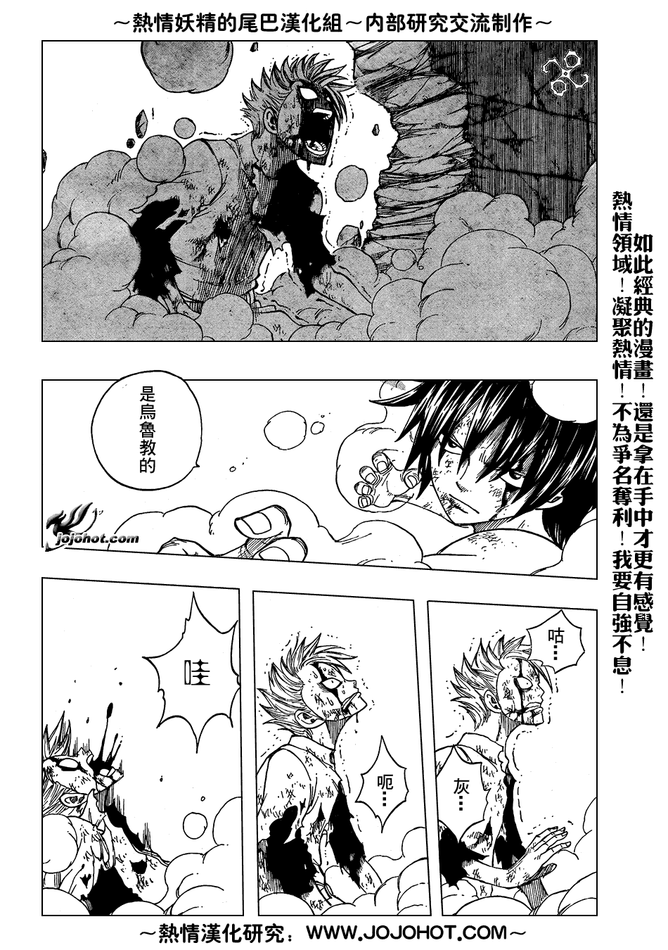 《妖精的尾巴》漫画 fairy tail041集