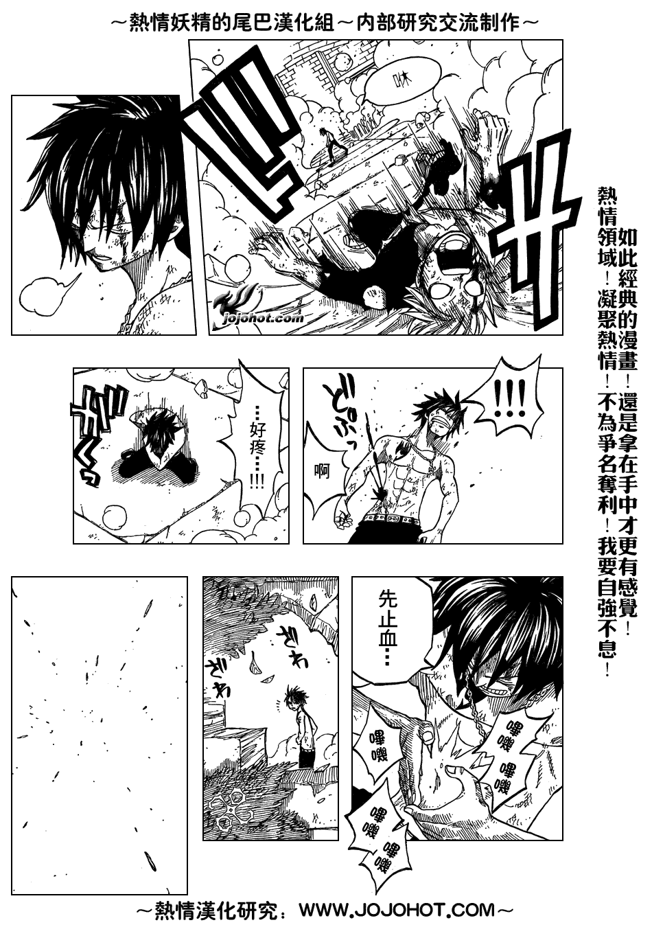 《妖精的尾巴》漫画 fairy tail041集