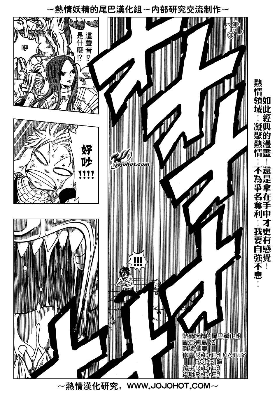 《妖精的尾巴》漫画 fairy tail041集