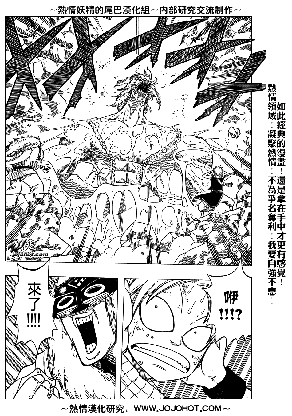 《妖精的尾巴》漫画 fairy tail041集