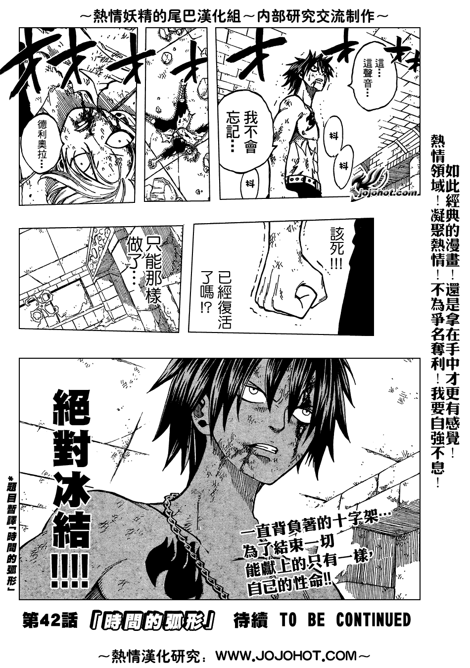 《妖精的尾巴》漫画 fairy tail041集