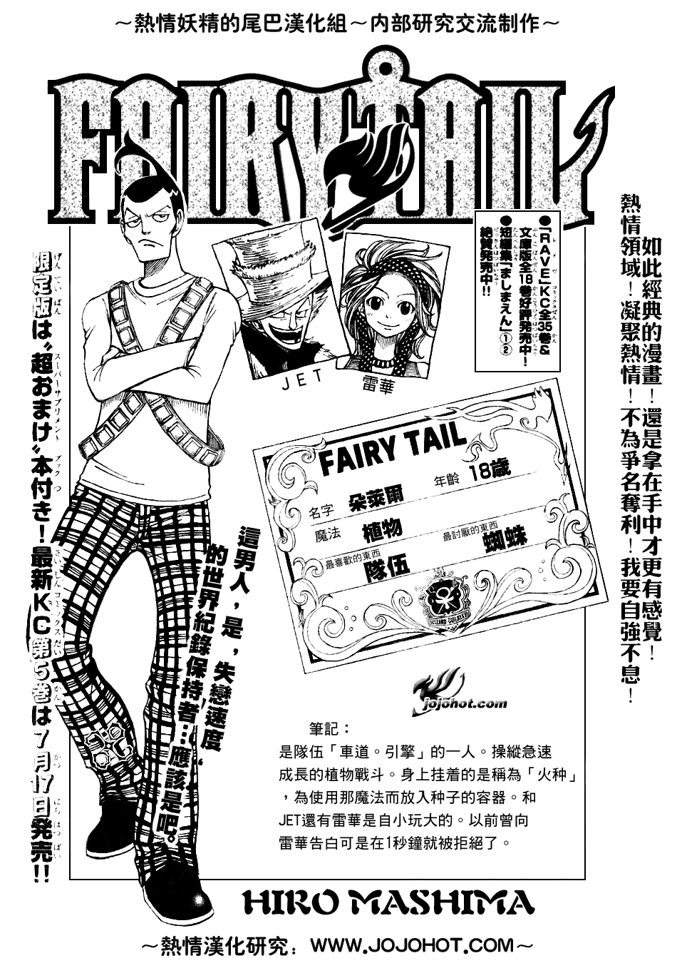 《妖精的尾巴》漫画 fairy tail044集