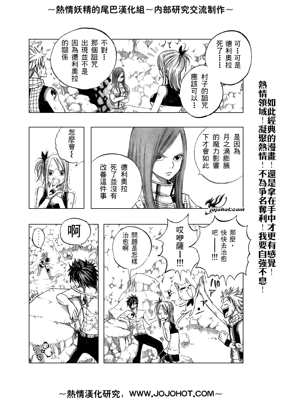 《妖精的尾巴》漫画 fairy tail044集