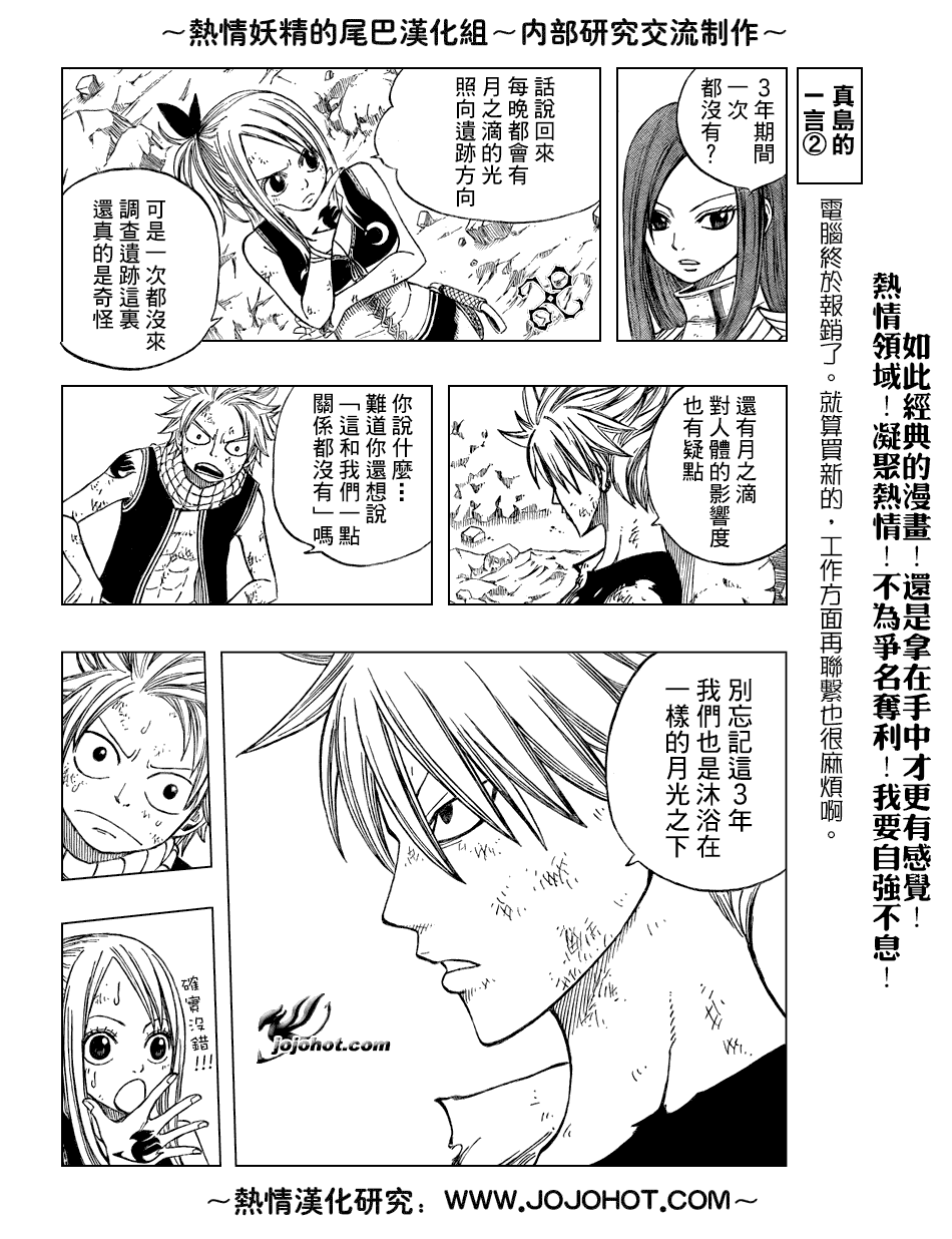 《妖精的尾巴》漫画 fairy tail044集