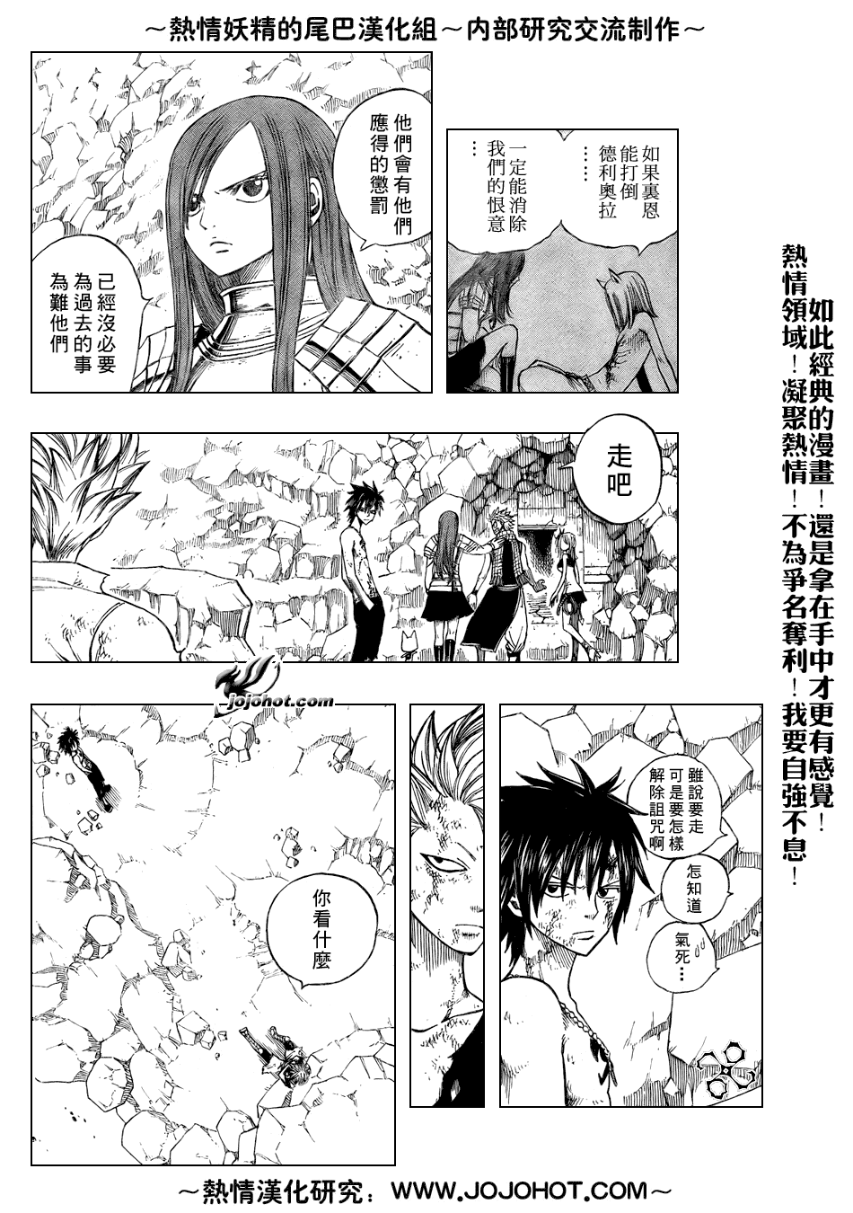 《妖精的尾巴》漫画 fairy tail044集