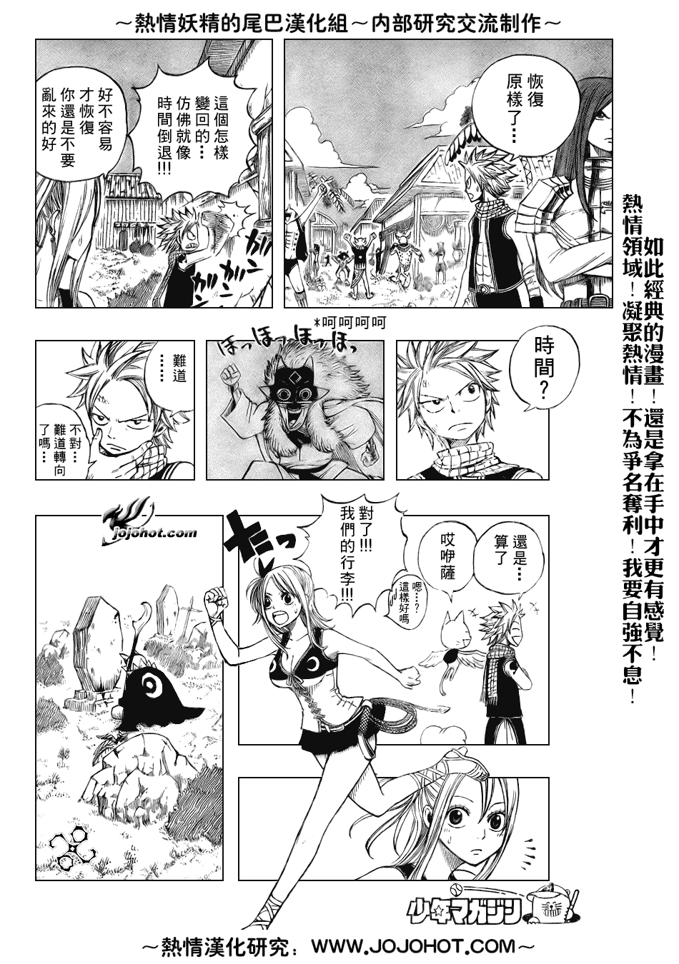 《妖精的尾巴》漫画 fairy tail044集