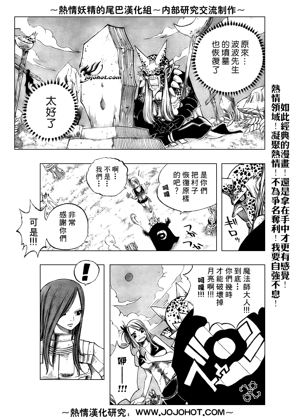 《妖精的尾巴》漫画 fairy tail044集