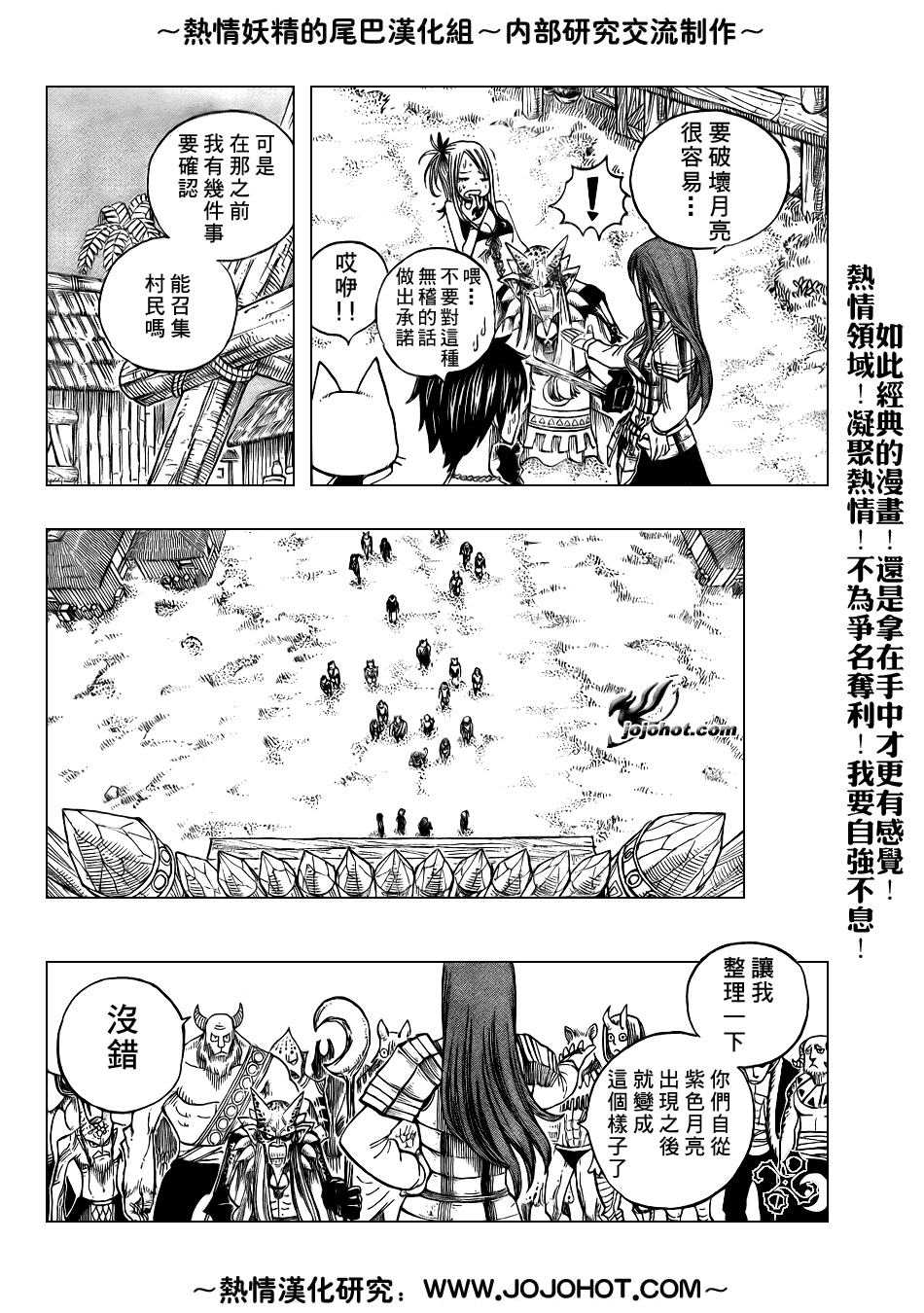 《妖精的尾巴》漫画 fairy tail044集