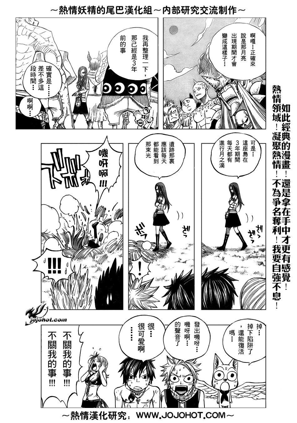 《妖精的尾巴》漫画 fairy tail044集