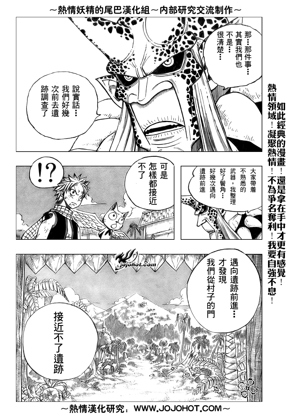 《妖精的尾巴》漫画 fairy tail044集