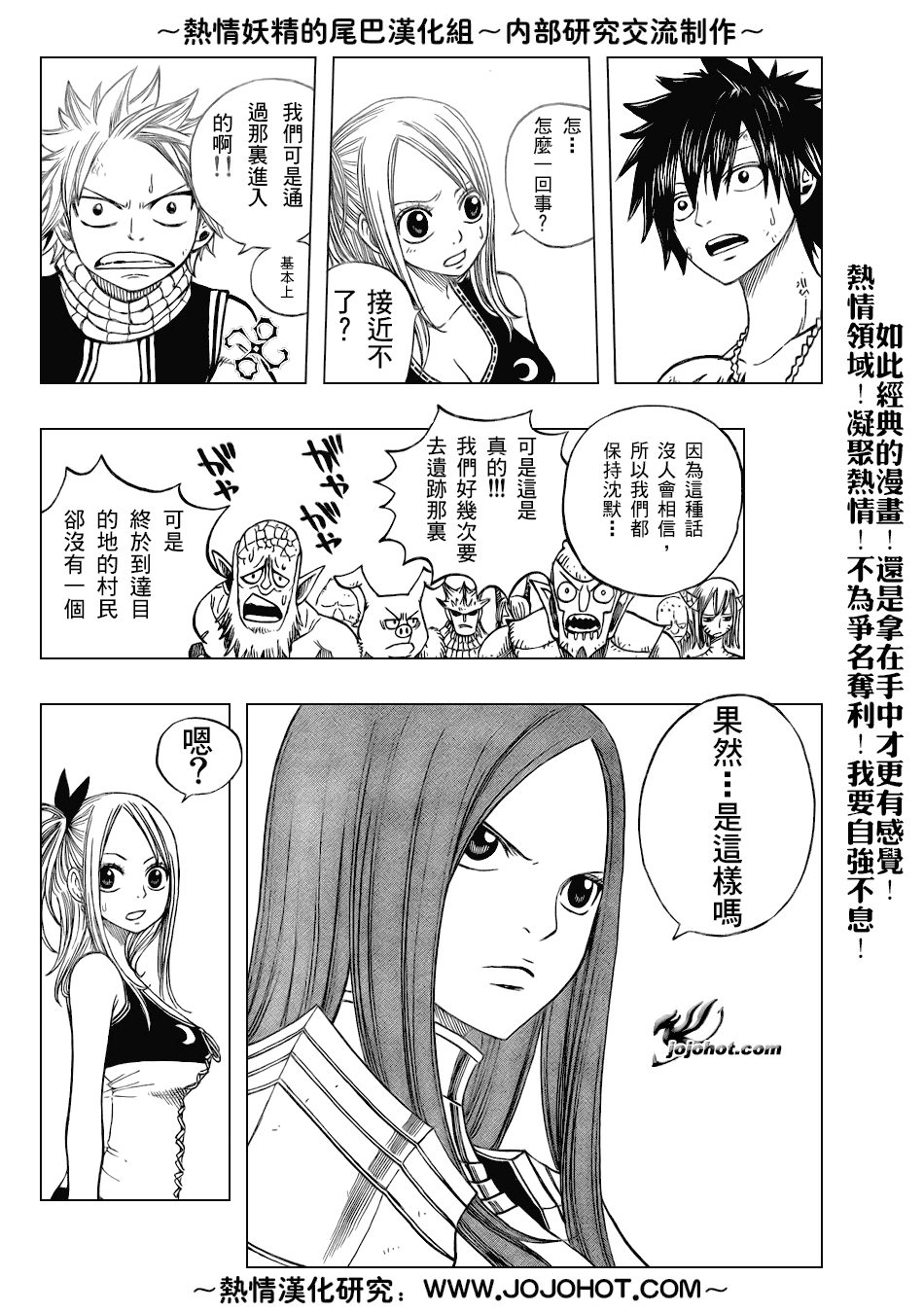 《妖精的尾巴》漫画 fairy tail044集