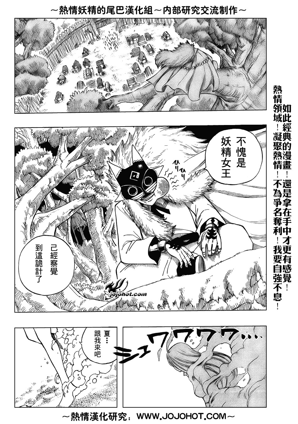 《妖精的尾巴》漫画 fairy tail044集