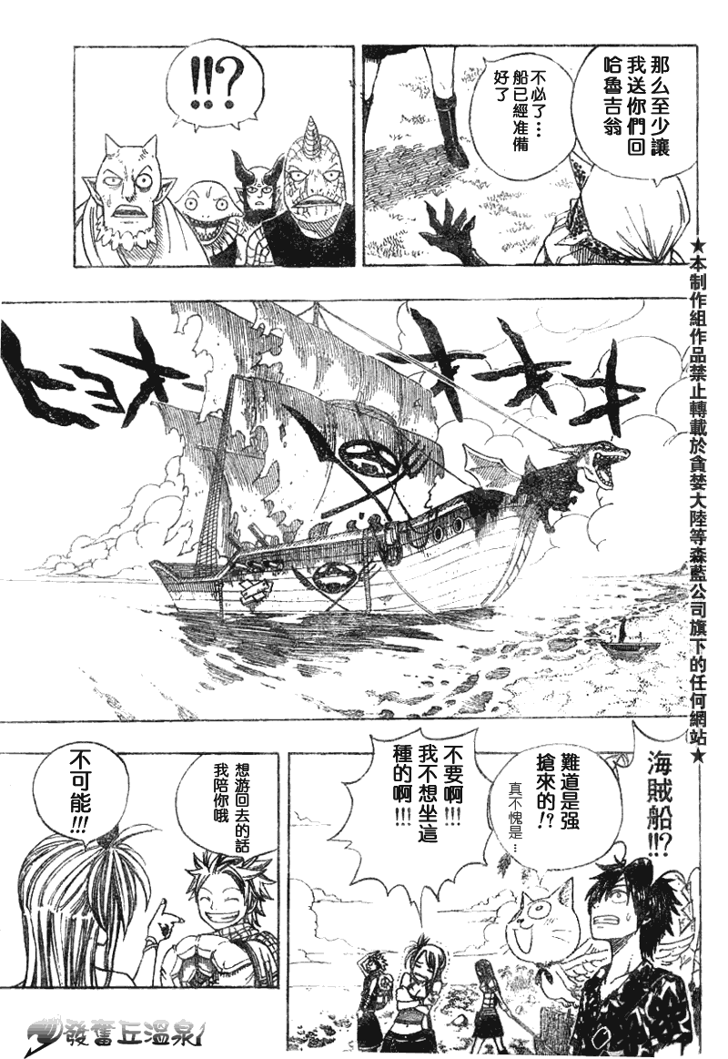 《妖精的尾巴》漫画 fairy tail046集