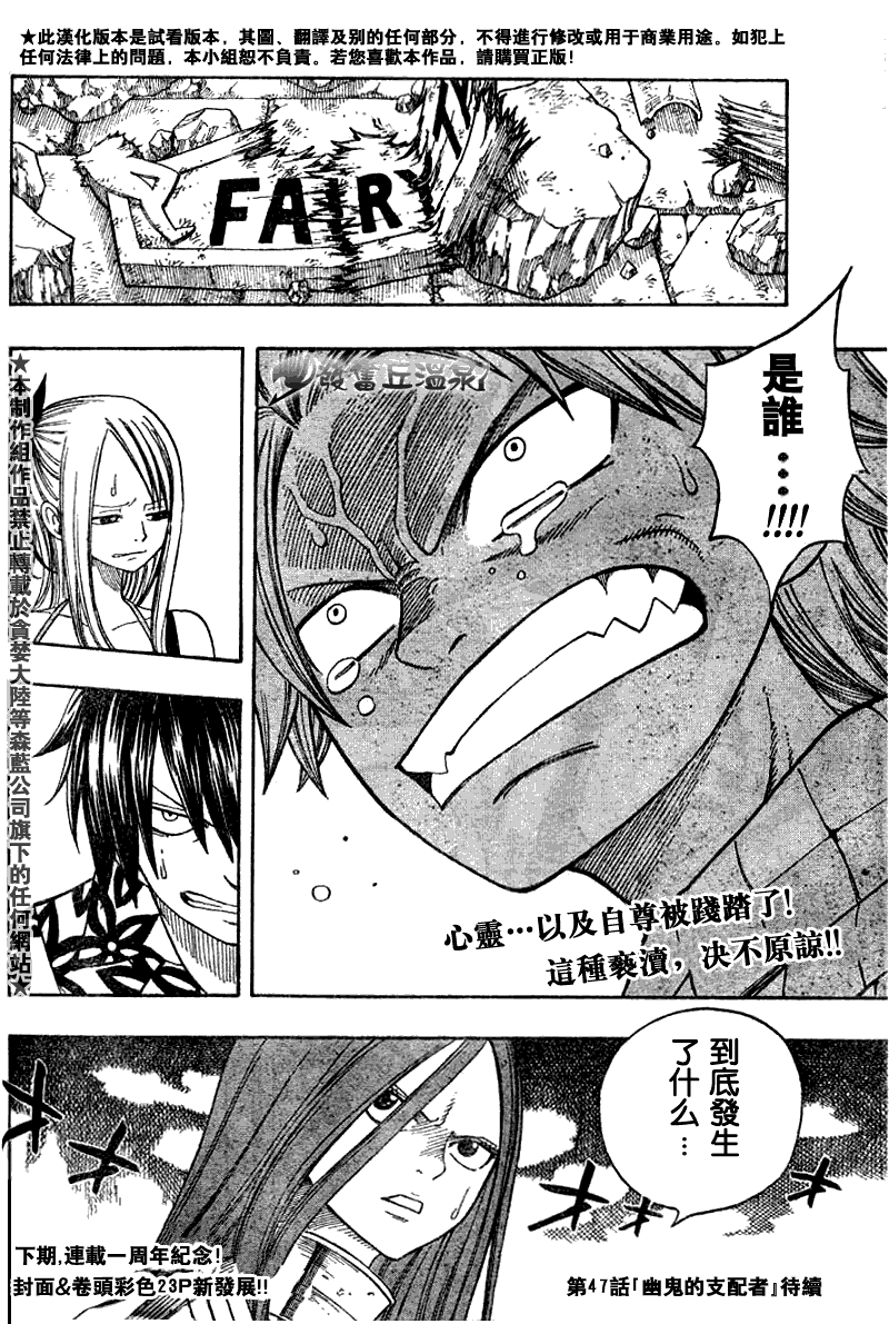 《妖精的尾巴》漫画 fairy tail046集