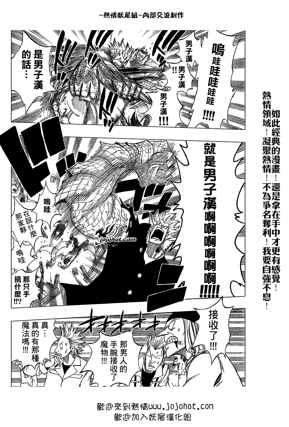 《妖精的尾巴》漫画 fairy tail049集