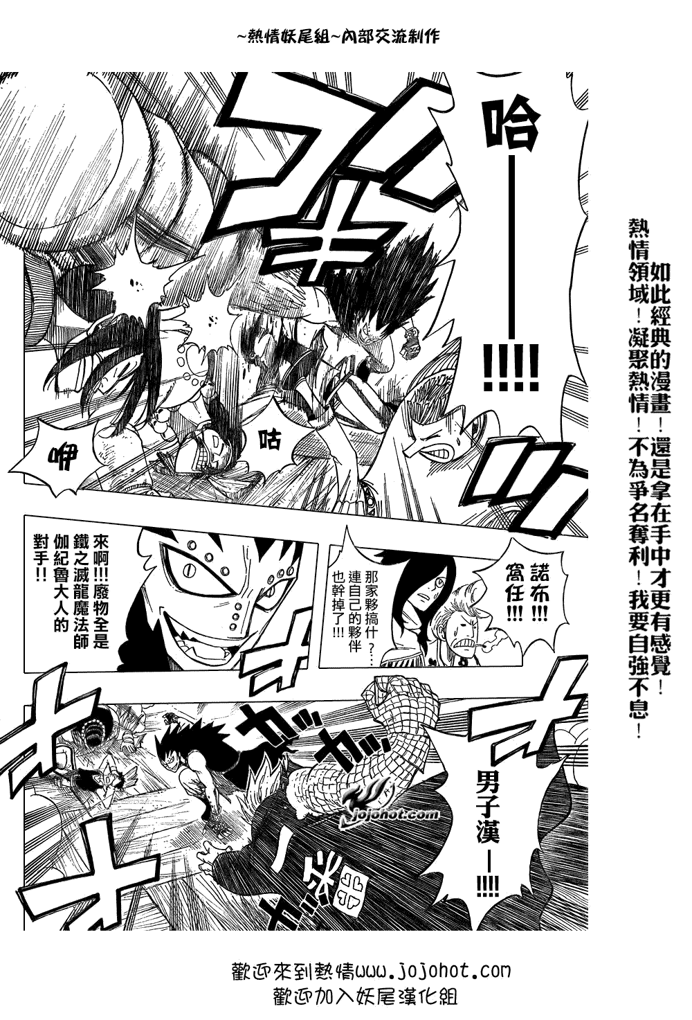 《妖精的尾巴》漫画 fairy tail049集