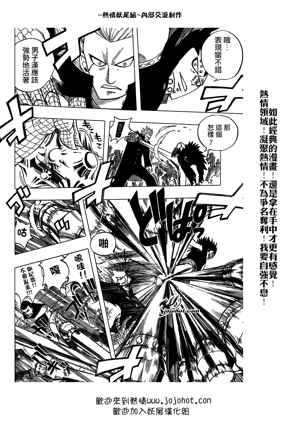 《妖精的尾巴》漫画 fairy tail049集