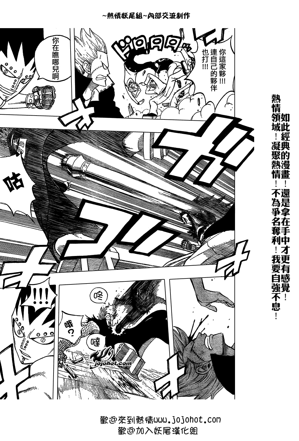 《妖精的尾巴》漫画 fairy tail049集